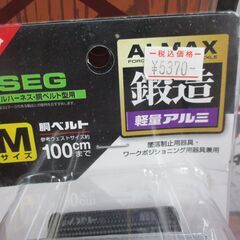 タジマ BWM125-BK 胴ベルト 未使用品 フルハーネス・胴ベルト型用 鍛造軽量アルミ Mサイズ 【ハンズクラフト宜野湾店】の画像