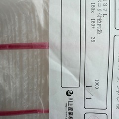 プチプチ袋　未開封　1000枚の画像