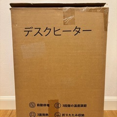 【新品未使用】パネルヒーター③ デスクヒーター 折り畳み式 足元 デスク下 遠赤外線デスクヒーターの画像