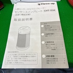 セラミックヒーターの画像
