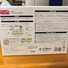 りんごの皮むき！の画像