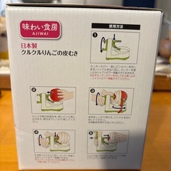 りんごの皮むき！の画像