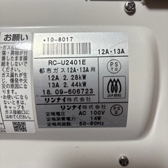 リンナイ都市ガスファンヒーターの画像