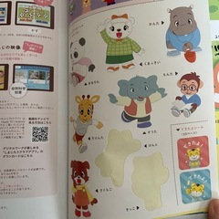 こどもちゃれんじ　ぽけっと　ぽっぷの画像