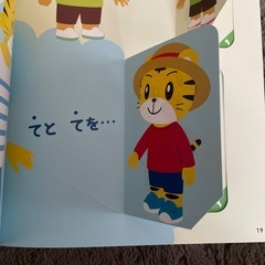 こどもちゃれんじ　ぽけっと　ぽっぷの画像