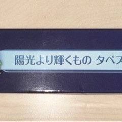 一番くじ　崩壊スターレイル　タペストリー　交換