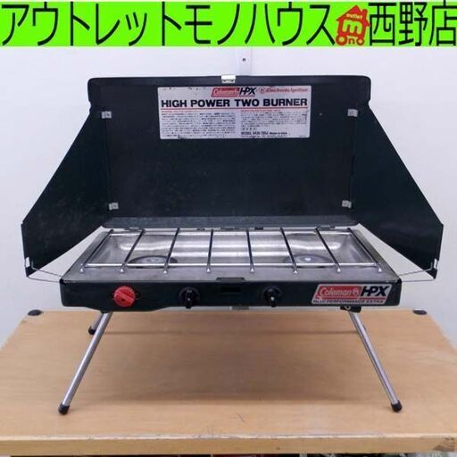 コールマン HPX ハイパワーツーバーナー コンロ LP 5436-700J ガスバーナー 着火確認済み キャンプ アウトドア 札幌 西区 西野