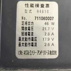 太陽光パネル　1枚の画像