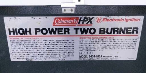 コールマン HPX ハイパワーツーバーナー コンロ LP 5436-700J ガスバーナー 着火確認済み キャンプ アウトドア 札幌 西区 西野