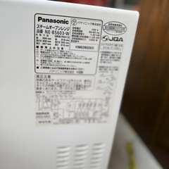Panasonic NE-BS603の画像