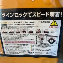 NETGEAR GIRARE タイヤチェーンの画像