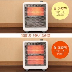 IRIS OHYAMA 電気ヒーター 400W/800Wの画像