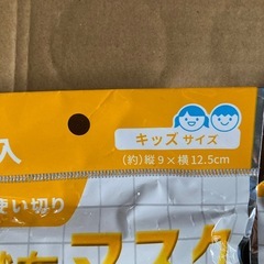 子供サイズマスク28枚の画像