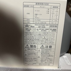 アラジングラファイトトースターの画像