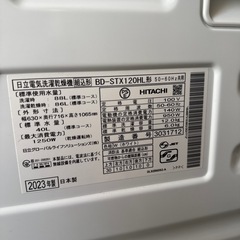 HITACHI  ビッグドラム 洗濯乾燥機
の画像