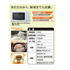 【美品】ヤマゼン　 電子レンジ(東日本50Hz専用) ホワイト MW-D196(W)5の画像