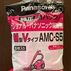 National 掃除機　純正紙パック（5枚入り）付きの画像