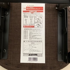 山善　オーバルハイチェアの画像