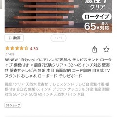 【中古訳あり】テレビスタンドの画像
