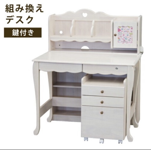 組み替えデスク アンティーク ビンクホワイト 学習机