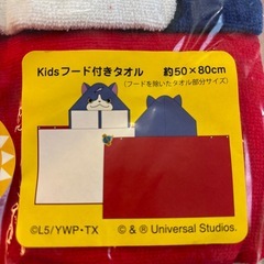フユニャンkidsフード付きタオルの画像