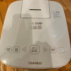 糖質カット炊飯器の画像