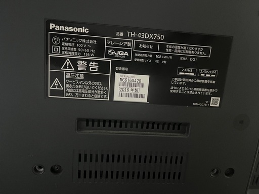 panasonic VIERA  TH-43DX750 　4K対応液晶テレビ 43型 
