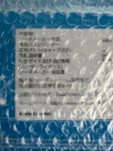 ソーダストリーム Genesis v2 スターターキット　新品未使用品