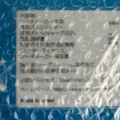 ソーダストリーム Genesis v2 スターターキット　新品未使用品の画像