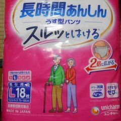 未使用　大人用　うす型パンツ　ライフリー　Ｌ１８枚入り　男女共用　ユニ・チャーム　介護の画像