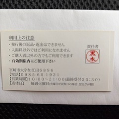 ♨️このはなの湯加江田　ご優待券2枚♨️の画像