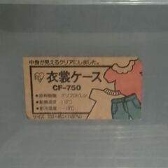 押入れ衣装ケース プラスチックの画像