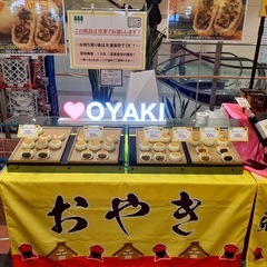【短時間•長時間OK】【11/12水〜11/18火】ラスカ平塚 飛騨高山信州物産展 販売スタッフ募集の画像