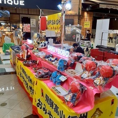 【短時間•長時間OK】【11/12水〜11/18火】ラスカ平塚 飛騨高山信州物産展 販売スタッフ募集の画像