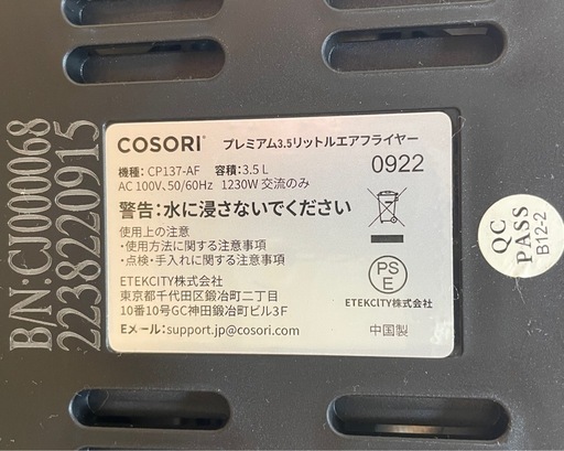 5,000円 ノンフライヤー　COSORI コソリ ブラック CP137-AF 