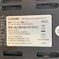 5,000円 ノンフライヤー　COSORI コソリ ブラック CP137-AF の画像