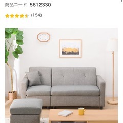 3人がけソファの画像