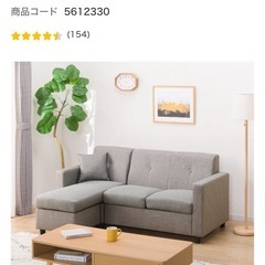 3人がけソファの画像