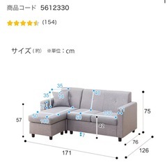 3人がけソファの画像