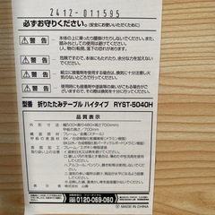 【受付終了
】折りたたみデスク の画像