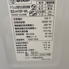 SHARP 乾燥機付きドラム式洗濯機の画像