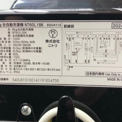 ニトリ 洗濯機 NT60L1（2024年製・6kg・ブラック）★美品★の画像