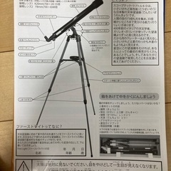 【美品！】天体望遠鏡　説明書等完備の画像