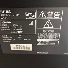 【11/15まで出品】TOSHIBA 40型　テレビの画像