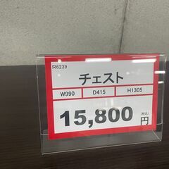 チェスト❕　タンス❕　衣類収納❕　ゲート付き軽トラ無料貸し出し❕　購入後取り置きにも対応❕　配達設置も承ります❕　Ｒ6239の画像