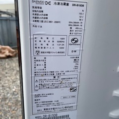 冷凍冷蔵庫 DR-B15DBの画像