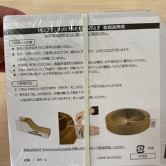 猫爪研ぎ（MonPetit）の画像