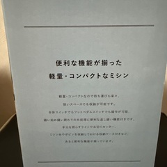 コンパクトミシン　refeelinの画像