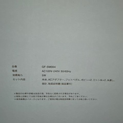 コンパクトミシン　refeelinの画像