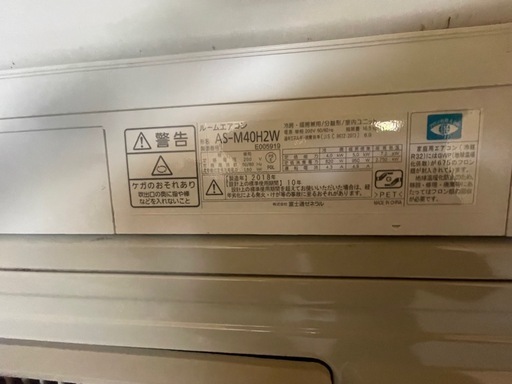 受け渡し決定！【関東】FUJITSU ルームエアコン2018年AS-M40H2W 200V　